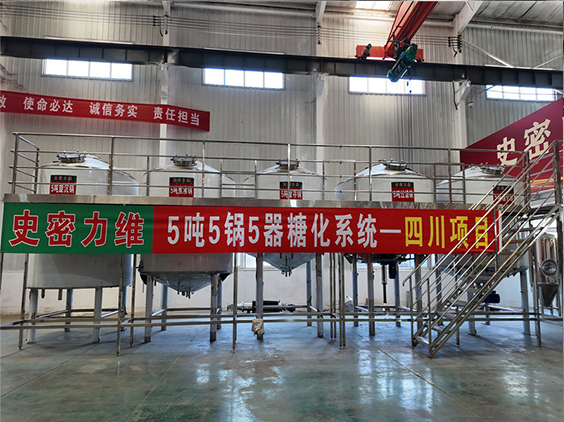正阳精酿啤酒设备厂—10吨五锅五器糖化系统—东北项目